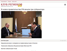 Tablet Screenshot of club-rf.ru